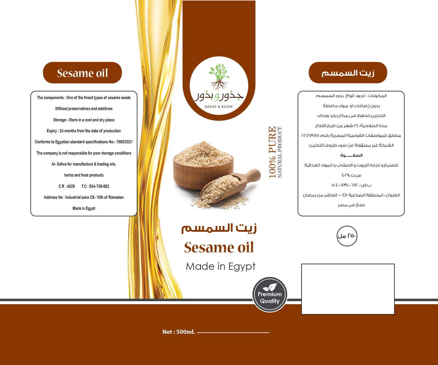 الصفوة لتصنيع و تجارة الزيوت و الاعشاب و المواد الغذائية